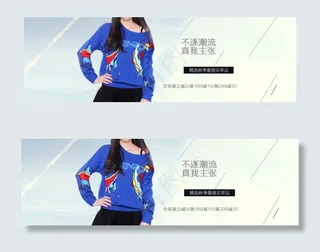 淘宝店铺装修海报促销素材