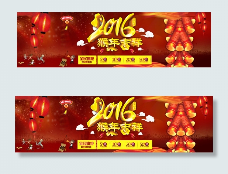 2016淘宝猴年新年店铺促销活动海...psd模版下载