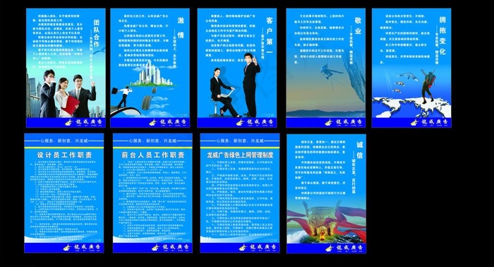 广告制度牌图片(210X297)cdr矢量模版下载