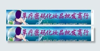 草疗密码门头图片