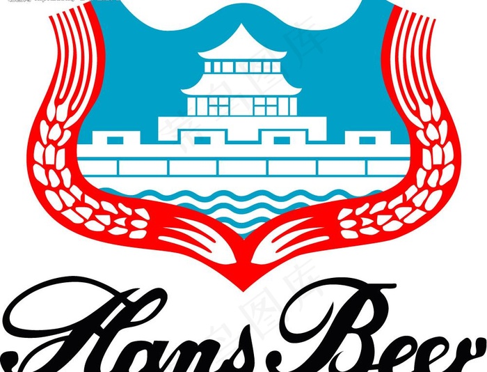 汉斯啤酒标志图片