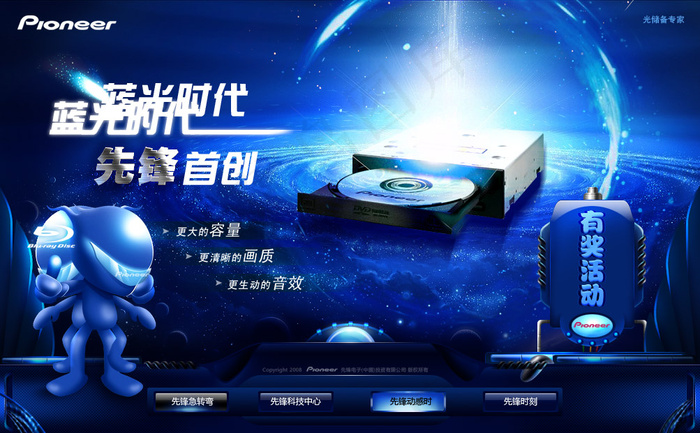 蓝色科技蓝光光盘网站