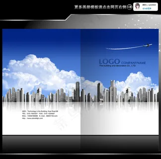 房地产建筑画册封面设计