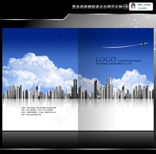 房地产建筑画册封面设计