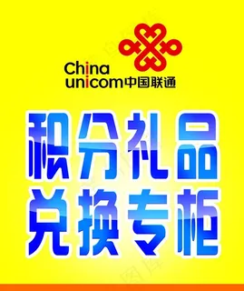 联通海报图片