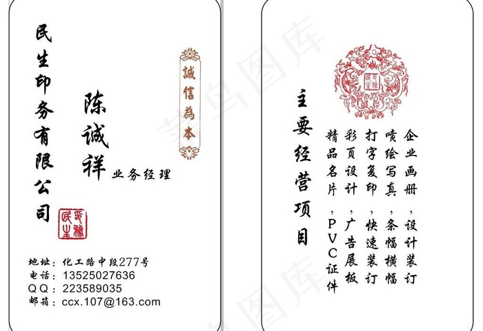 简约大方哑光pvc名图片