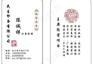 简约大方哑光pvc名图片