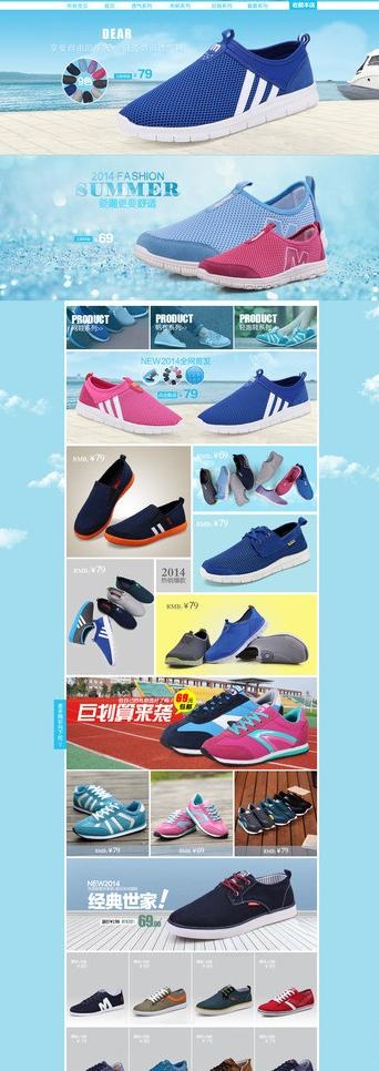 鞋首页图片(1680X4304(DPI:72))psd模版下载