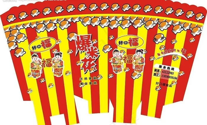 爆米花包装图片cdr矢量模版下载