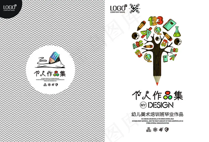 卡通铅笔儿童画册psd模版下载