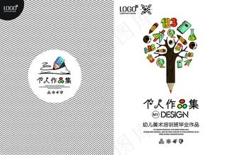 卡通铅笔儿童画册