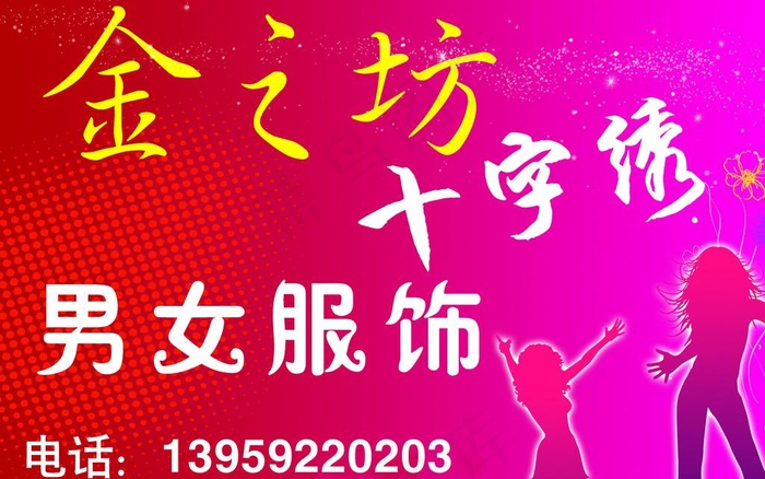 广告设计之十字绣图片psd模版下载