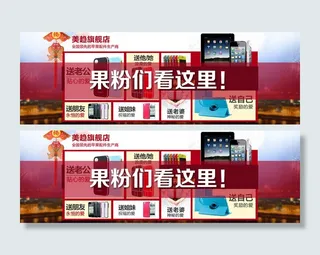 果粉们看这里电子产品钻展