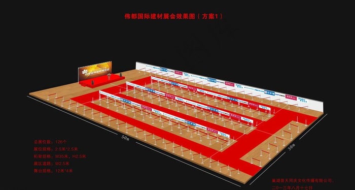 展厅布置效果图图片psd模版下载