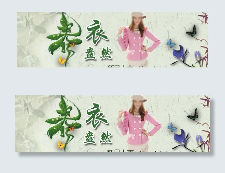 淘宝首页女装海报图片psd模版下载