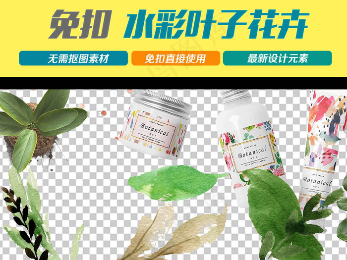 水彩叶子邀请函模板清新水彩设计PN...(1858X697)