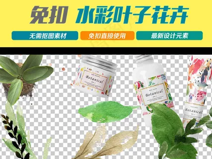 水彩叶子邀请函模板清新水彩设计PN...