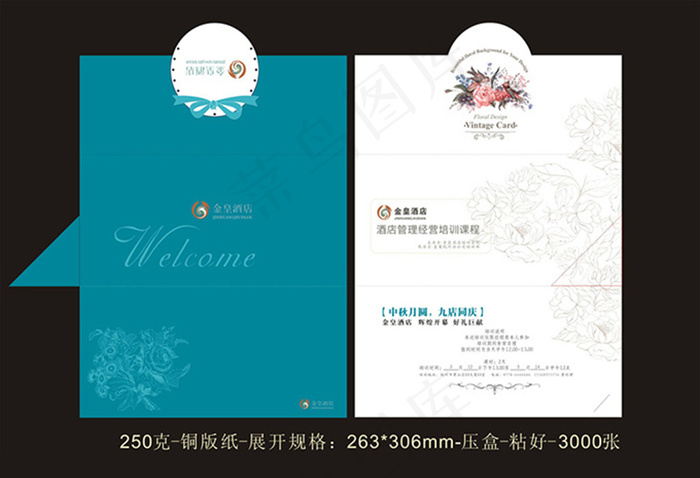 时尚邀请函设计矢量素材