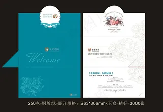 时尚邀请函设计矢量素材