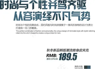 淘宝海报文字素材时尚与个性