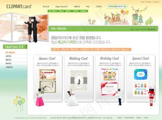 邀请卡商城网页psd模板