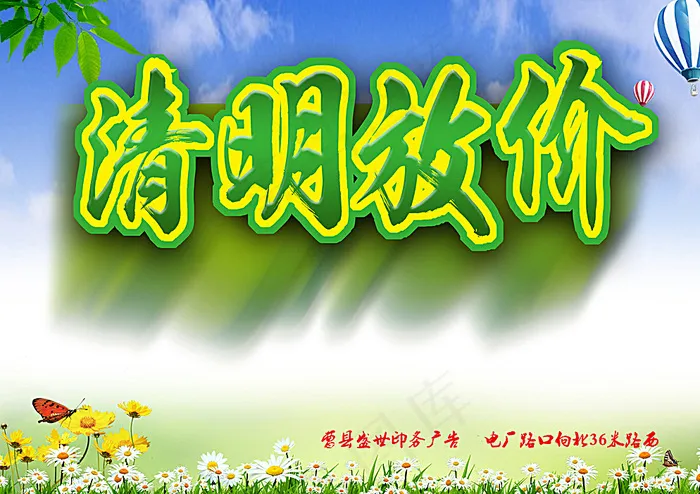放价抢购图片
