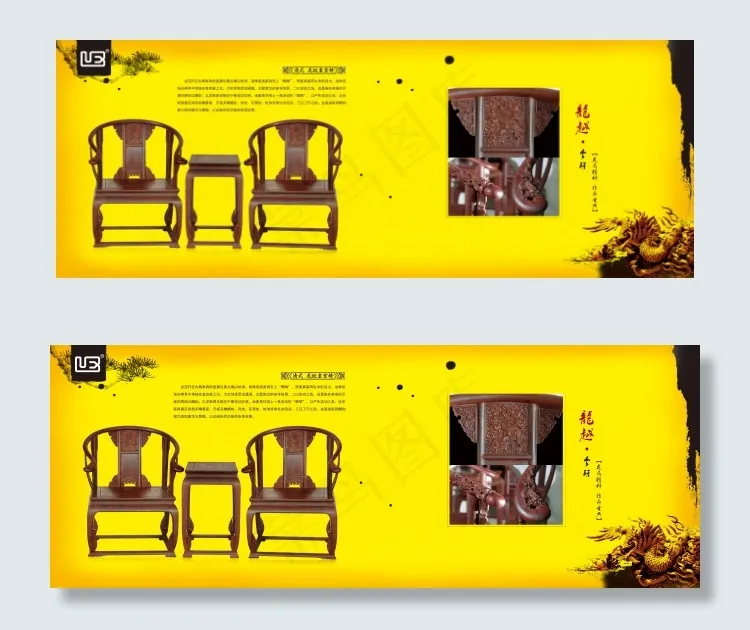 檀木椅子画册内页设计(6803X2551(DPI:300))psd模版下载