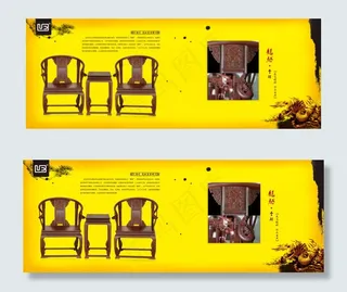 檀木椅子画册内页设计