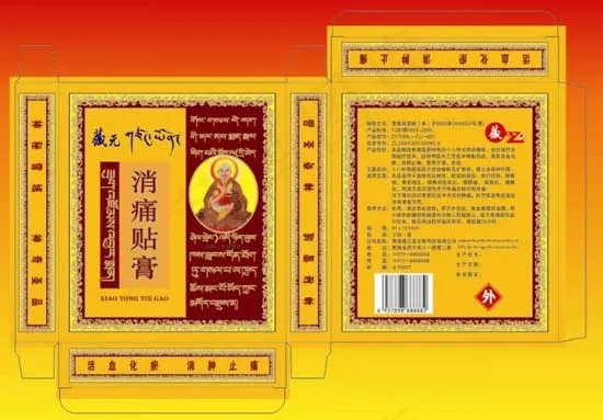 药品包装设计矢量素材cdr矢量模版下载