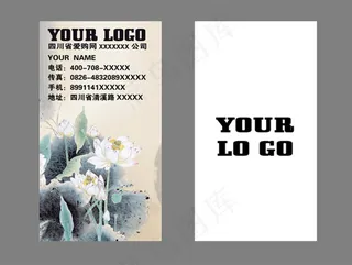 古典水墨荷花竖版名片模板