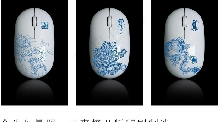 苹果鼠标龙年专集