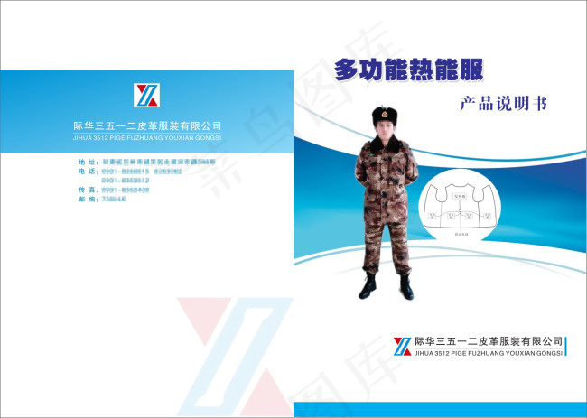 产品说明书cdr矢量模版下载