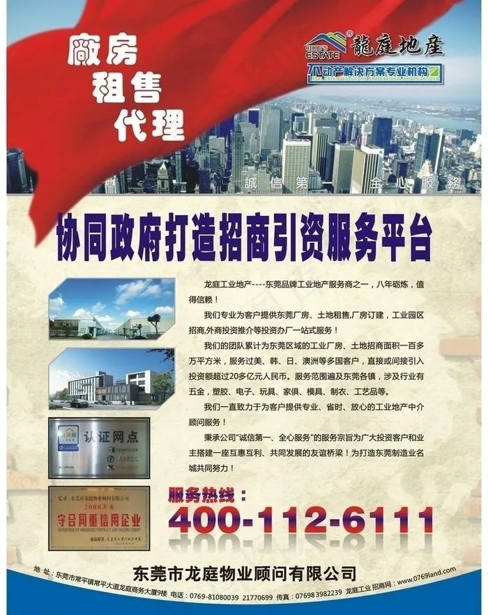地产杂志广告图片cdr矢量模版下载