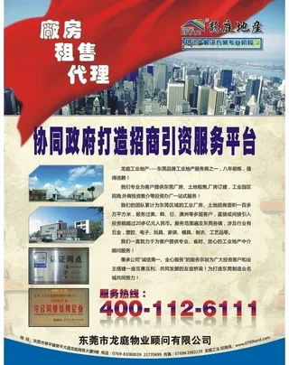 地产杂志广告图片
