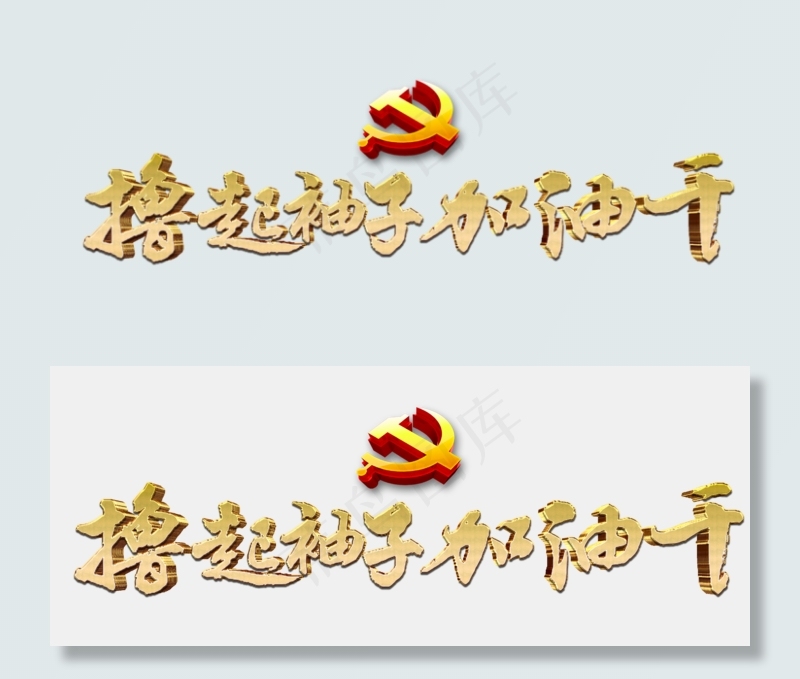 党政PNG设计素材(6067X2428)