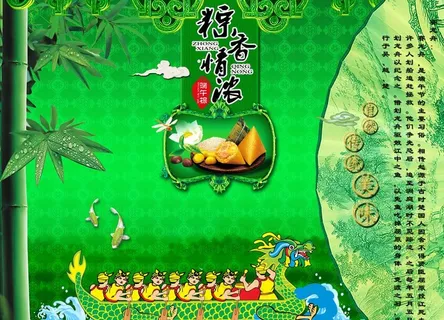 端午节传统美食端阳粽图片