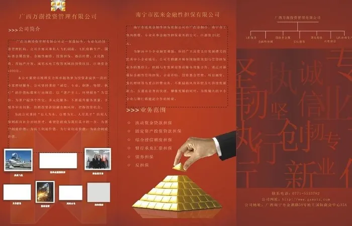 金融三折页宣传单图片cdr矢量模版下载