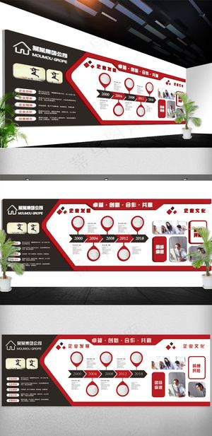 2018年科技公司企业文化墙蓝色免...