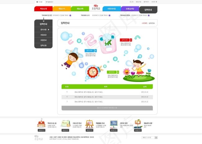 吹泡泡的小女孩网页psd模板psd模版下载