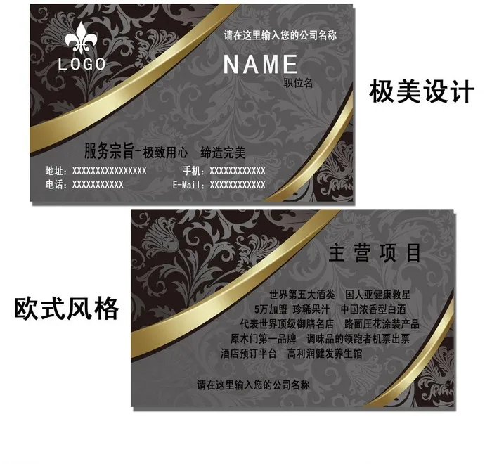 欧式风格名片图片