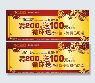 商场元旦春节氛围活动创意设计图片