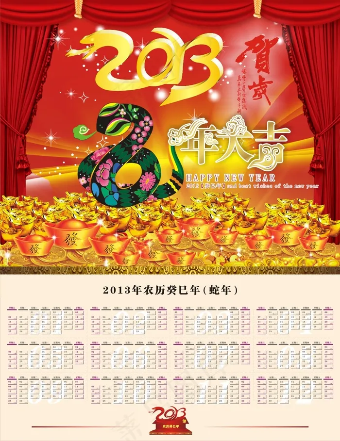 2013新年贺岁日历cdr矢量图cdr矢量模版下载