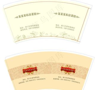 酒店私房菜馆纸杯 eps图片