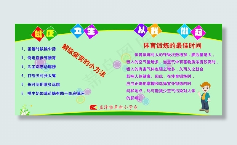 校园橱窗图片psd模版下载