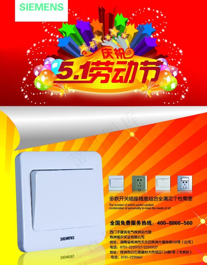 51宣传单张图片psd模版下载