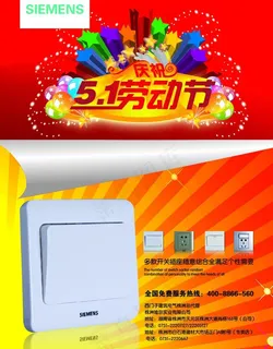 51宣传单张图片