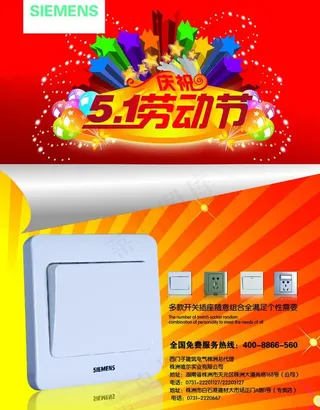 51宣传单张图片