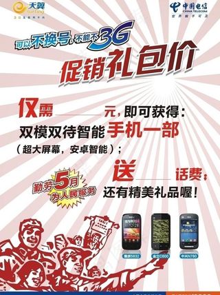 五一促销广告海报设计图片