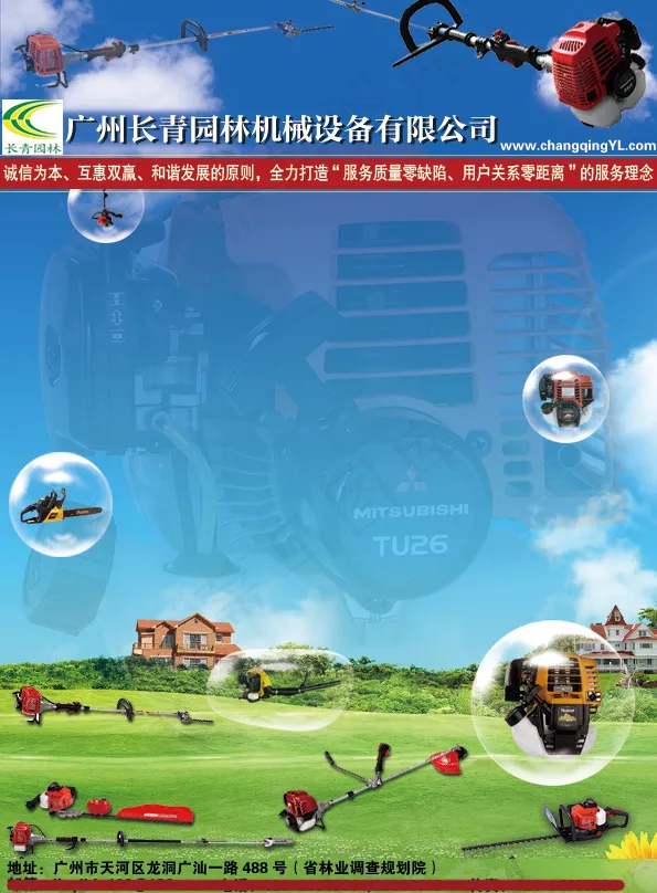 收割机bannerpsd模版下载