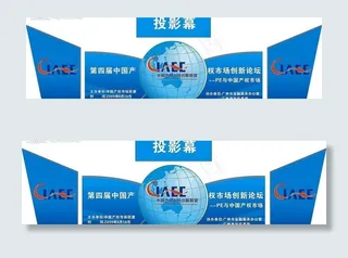 第四届中国产权市场创新论坛图片